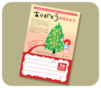 DM・ポストカード