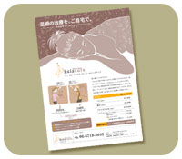 チラシ・フライヤー