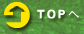 TOPへもどる